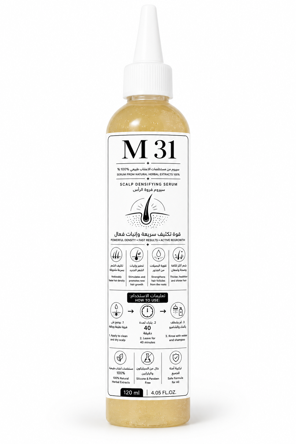 سيروم M31 لفروه الرأس تكثيف مضاعف