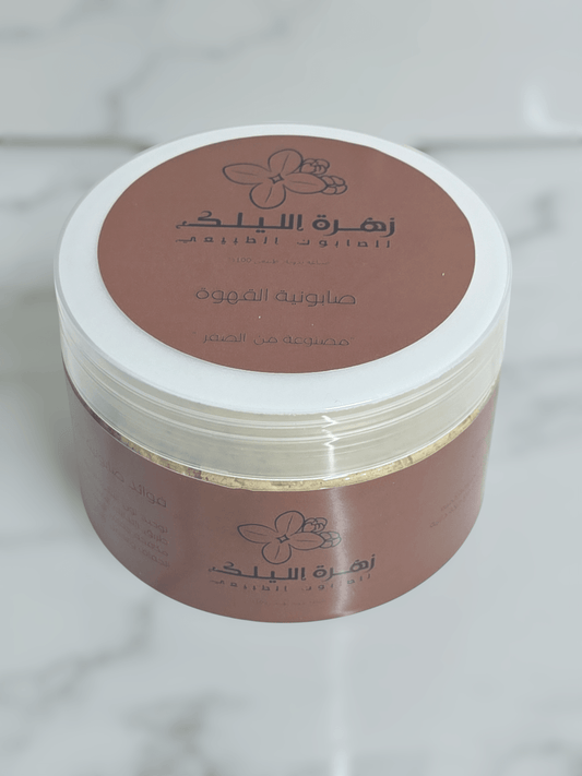 انا صابونيه القهوه ☕️ اقوم بعلاج علامات التمدد في الجسم - زهرة الليلك للصابون الطبيعي