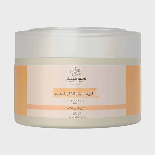 كريم اللبان الذكر للجسم للبشره بيضاء وناعمه - زهرة الليلك للصابون الطبيعي