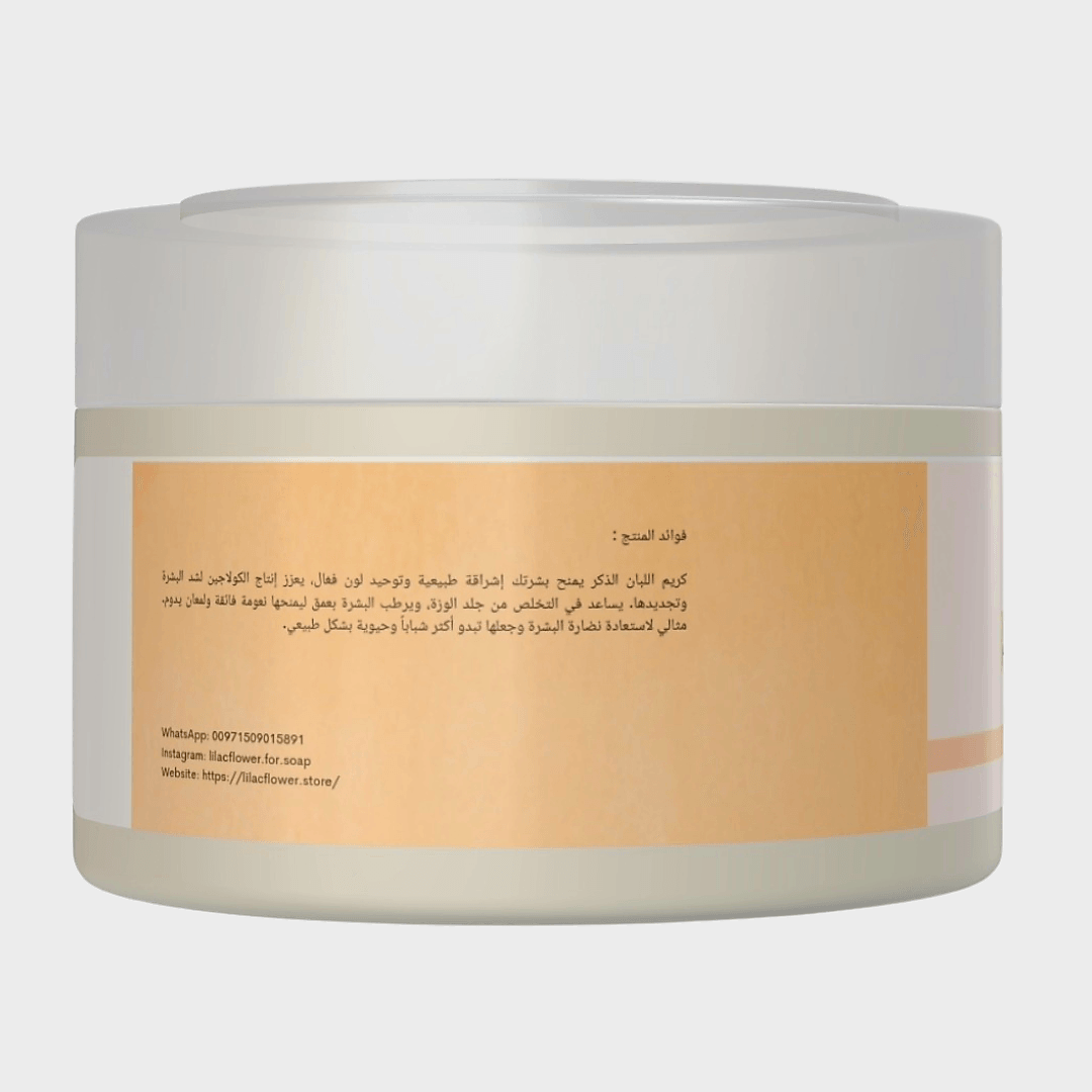 كريم اللبان الذكر للجسم للبشره بيضاء وناعمه - زهرة الليلك للصابون الطبيعي