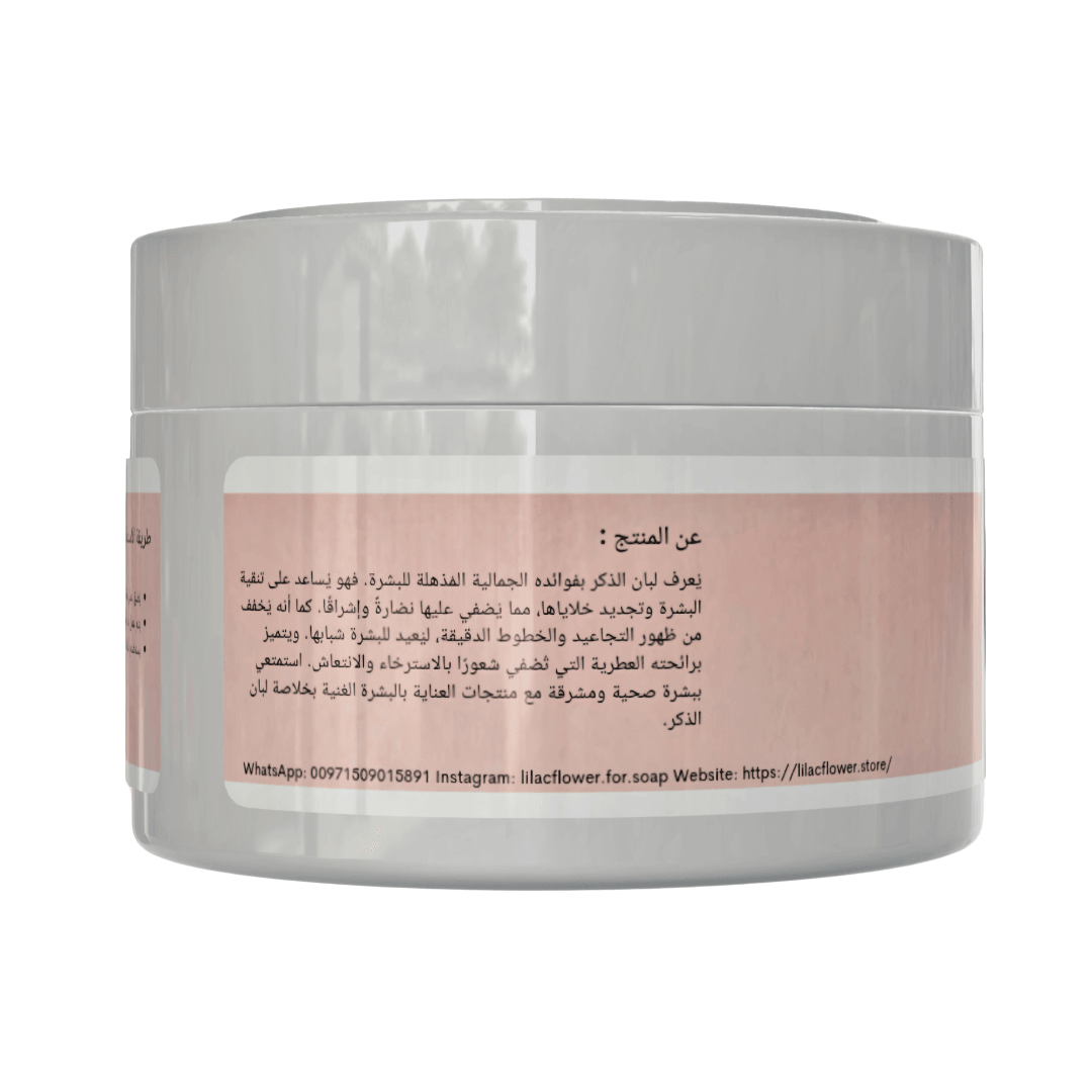 كريم اللبان الذكر للوجه لوجه صحي ونظر