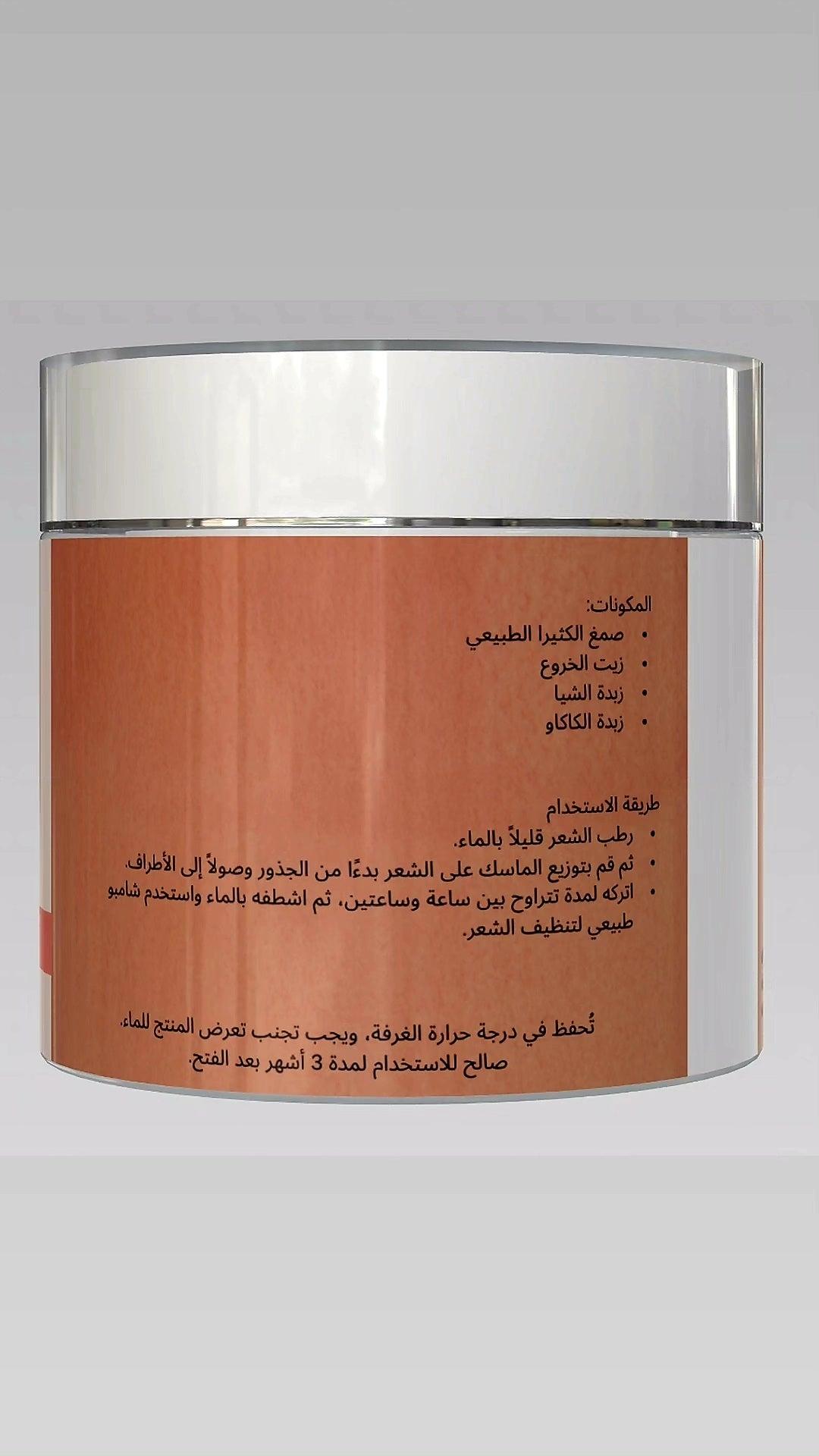 ماسك الكثيره (تكثيف خلال شهر) - زهرة الليلك للصابون الطبيعي