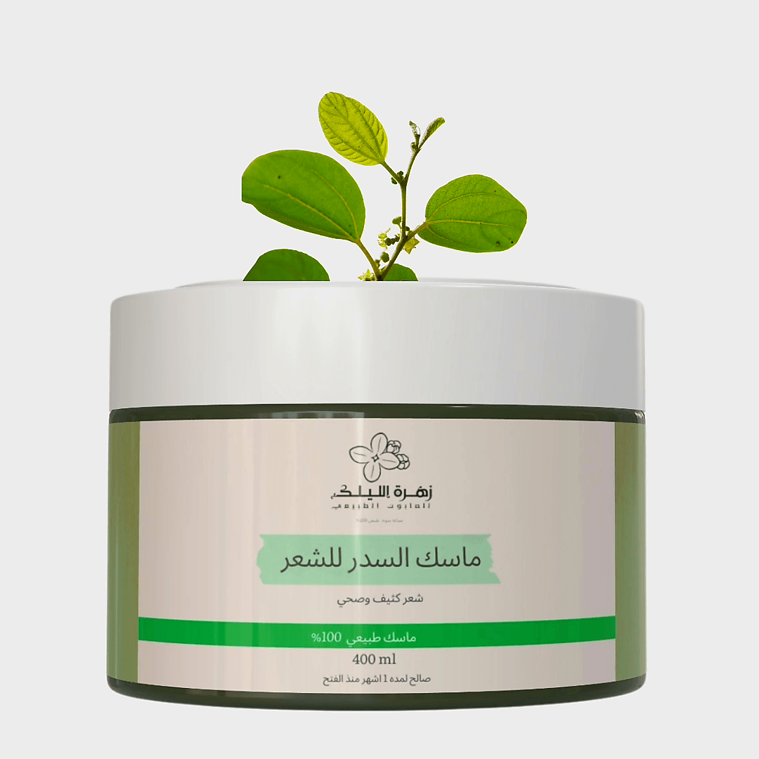 ماسك السدر بزبده الكاكاو والشيا لشعر صحي ولامع - زهرة الليلك للصابون الطبيعي