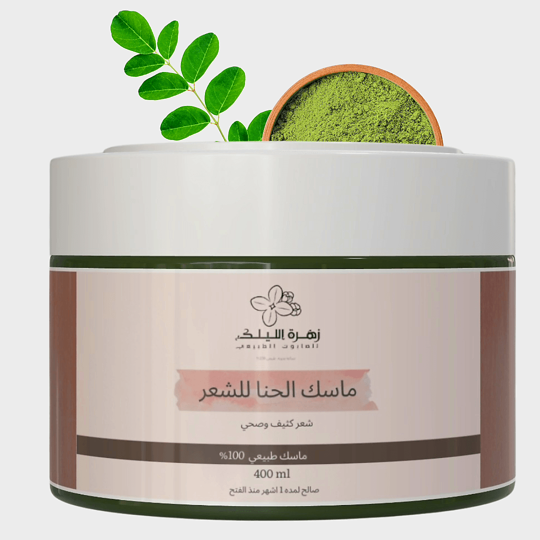 ماسك الشعر بالحنا والاعشاب الهنديه - زهرة الليلك للصابون الطبيعي
