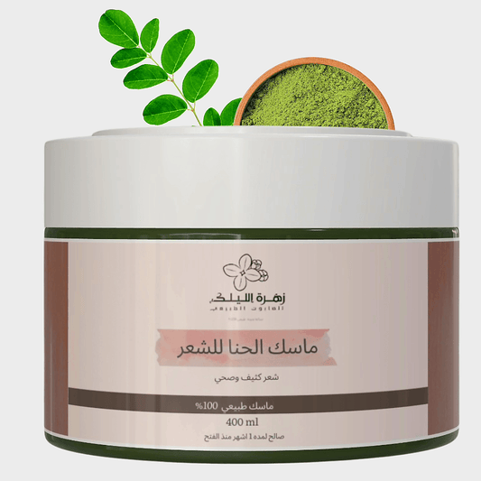 ماسك الشعر بالحنا والاعشاب الهنديه - زهرة الليلك للصابون الطبيعي