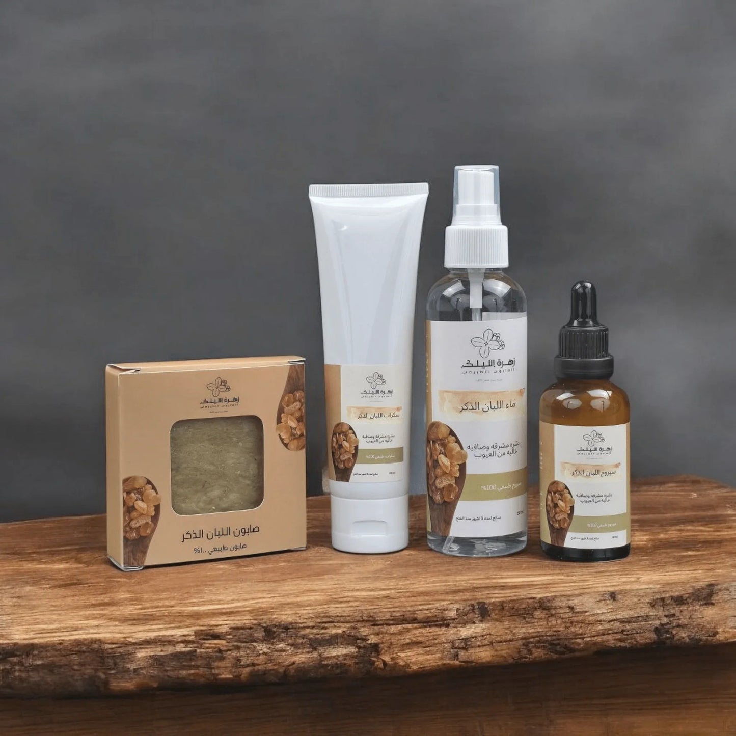 مجموعة اللبان الذكر: رحلة إلى عالم الجمال