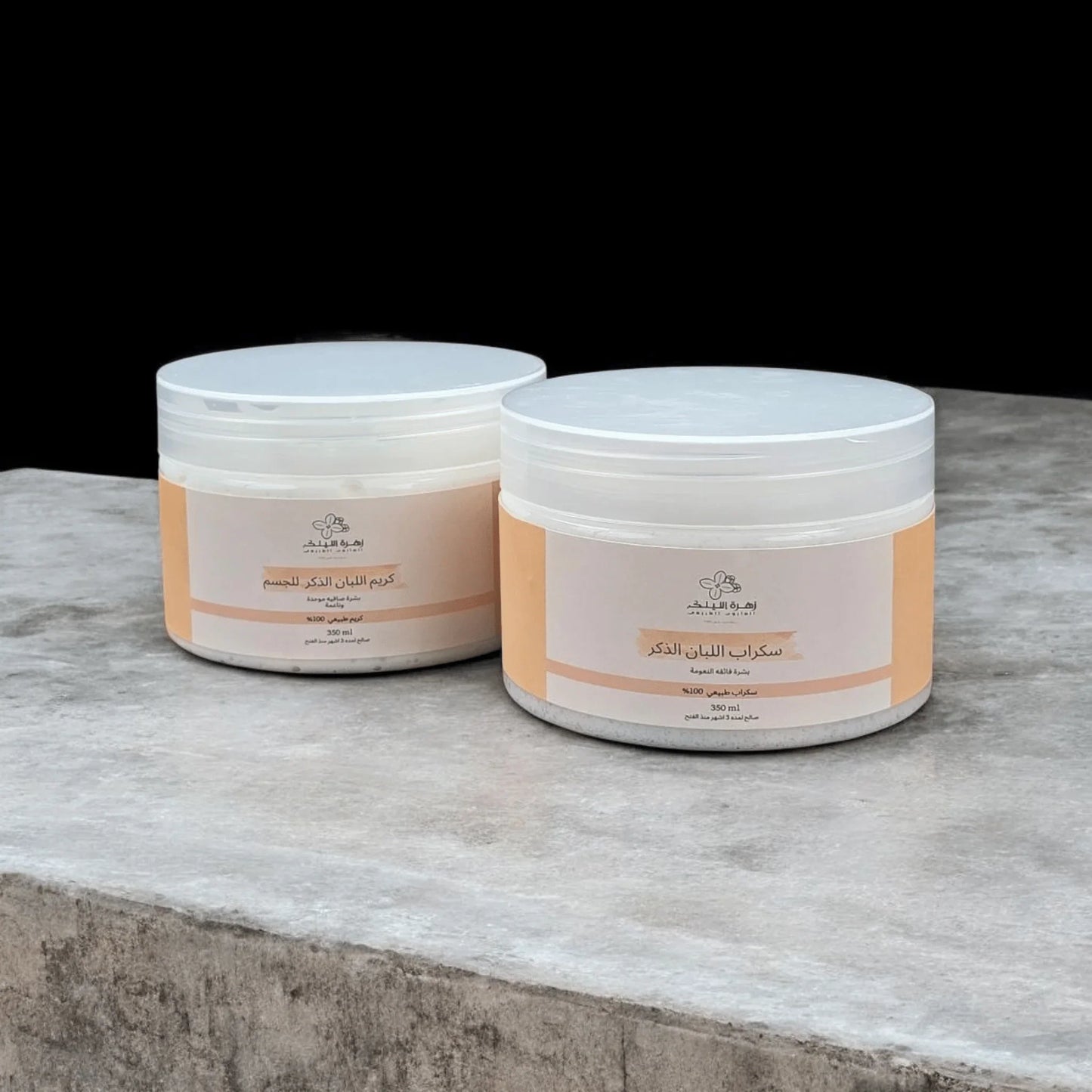 مجموعة اللبان للجسم (سكراب +كريم )