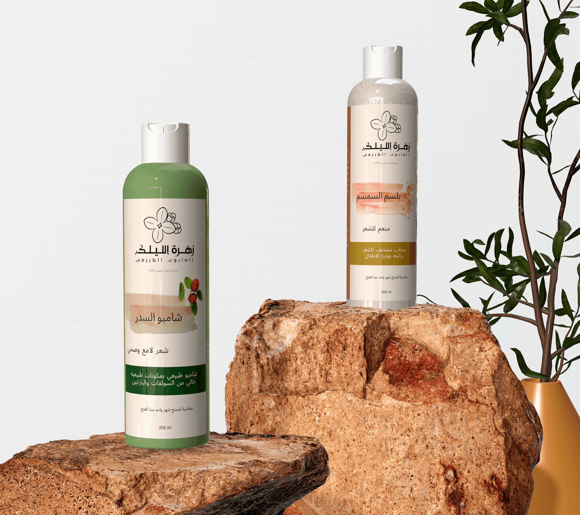 مجموعه الشعر شامبو السدر + وبلسم السمسم - زهرة الليلك للصابون الطبيعي