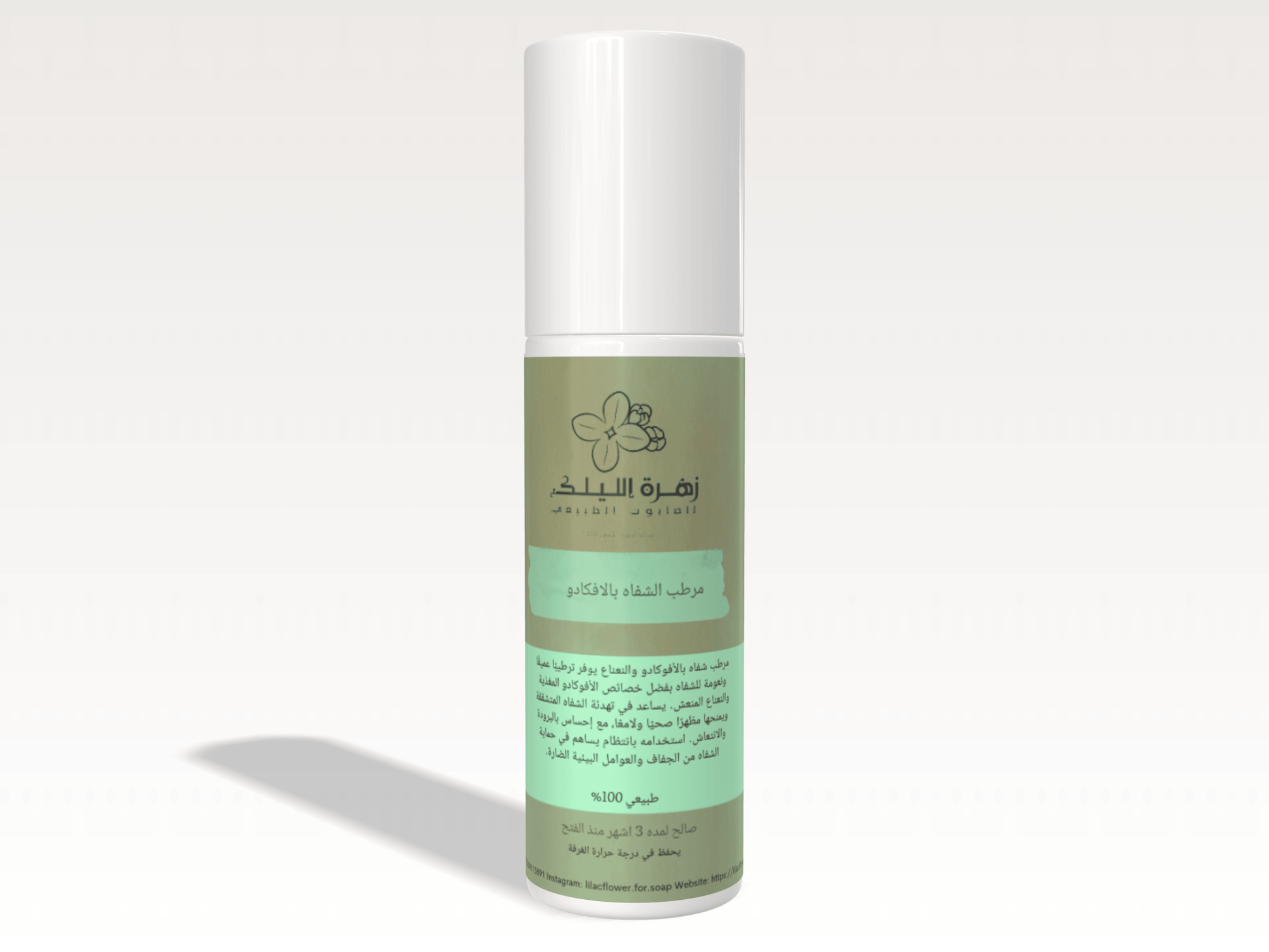 مرطب شفاه بالافكادو - زهرة الليلك للصابون الطبيعي