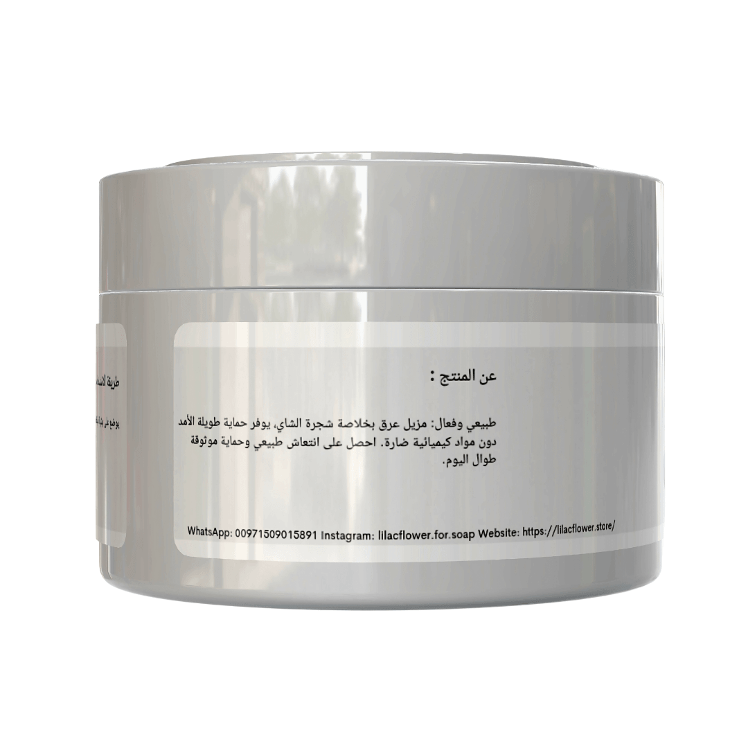 مزيل عرق طبيعي بالشبه وزيت شجرة الشاي - زهرة الليلك للصابون الطبيعي