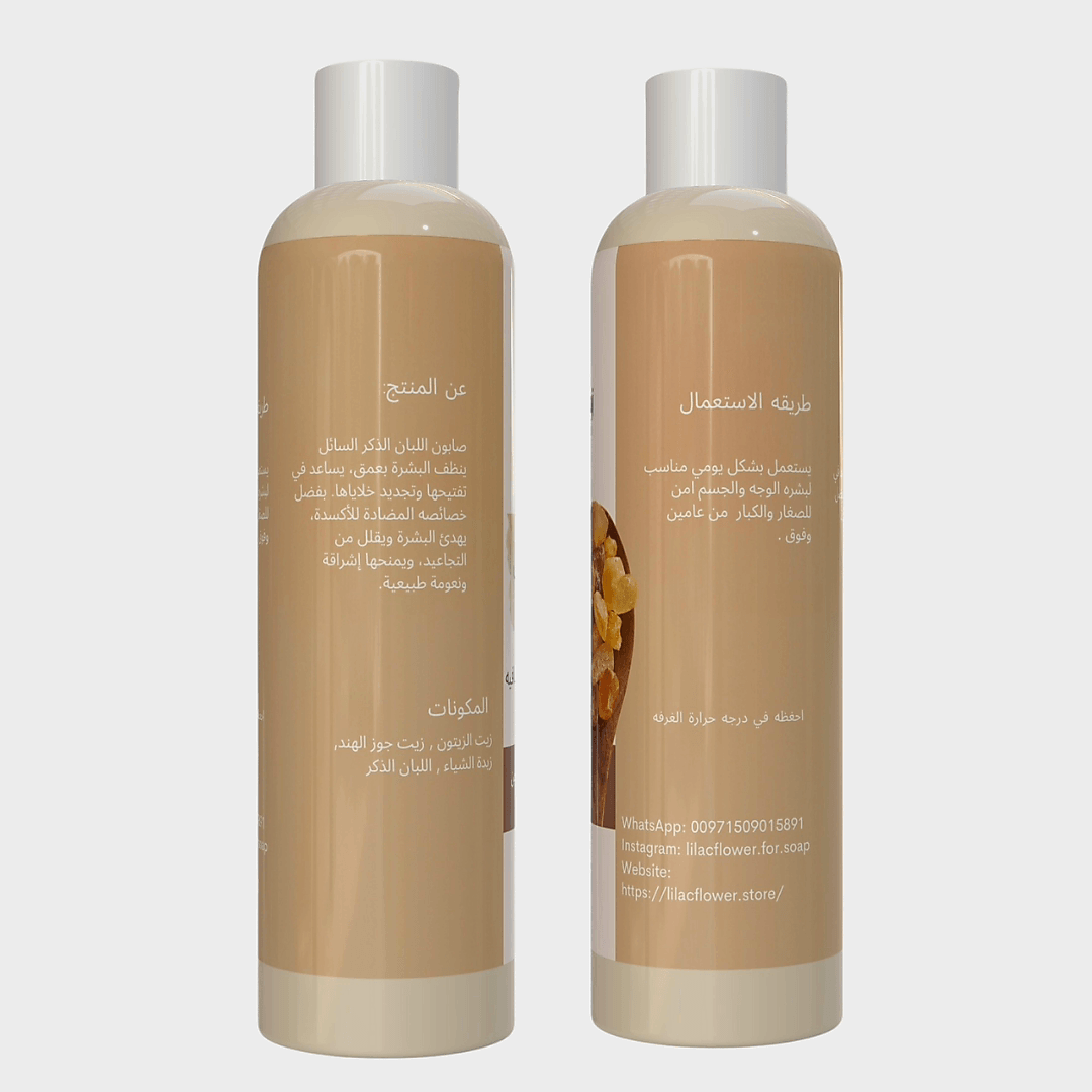 صابون اللبان الذكر الحوجري - زهرة الليلك للصابون الطبيعي