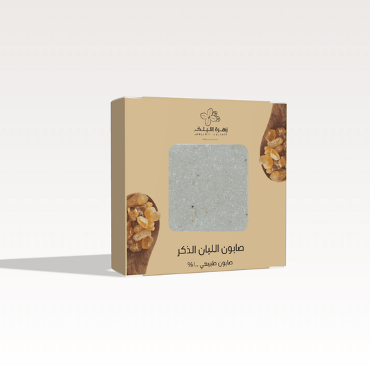 صابون اللبان الذكر الحوجري درجة اولى : سر الجمال المجهول - زهرة الليلك للصابون الطبيعي