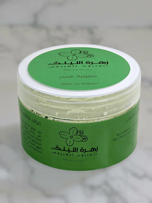 صابونية السدر الطبيعية لبشرة نقية ومتألقة - زهرة الليلك للصابون الطبيعي