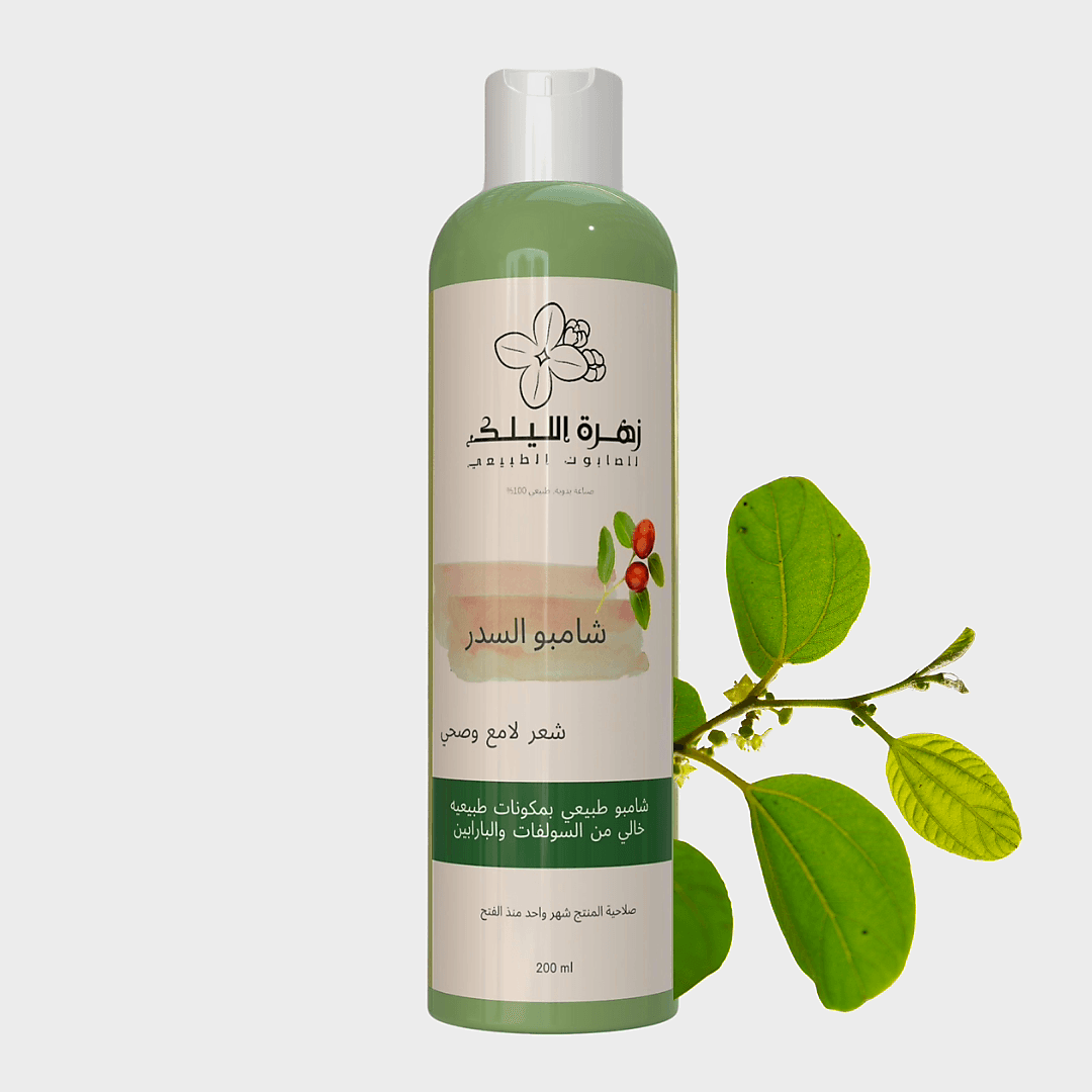 شامبو السدر والأعشاب الهنديه الطبيعي خالي من السولفات والبارابين - زهرة الليلك للصابون الطبيعي