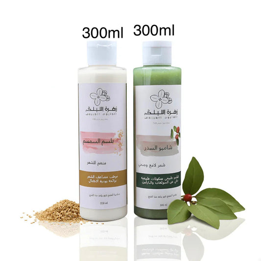 مجموعه الشعر شامبو السدر + وبلسم السمسم