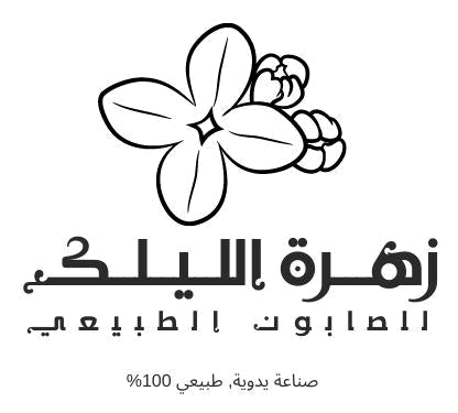 زهرة الليلك