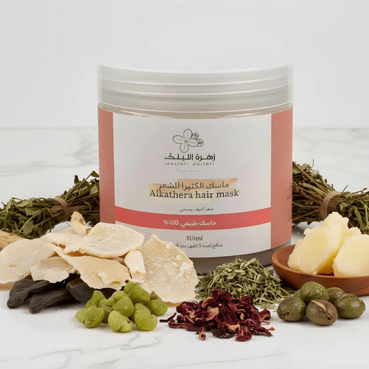 ماسك الكثيره (تكثيف خلال شهر)