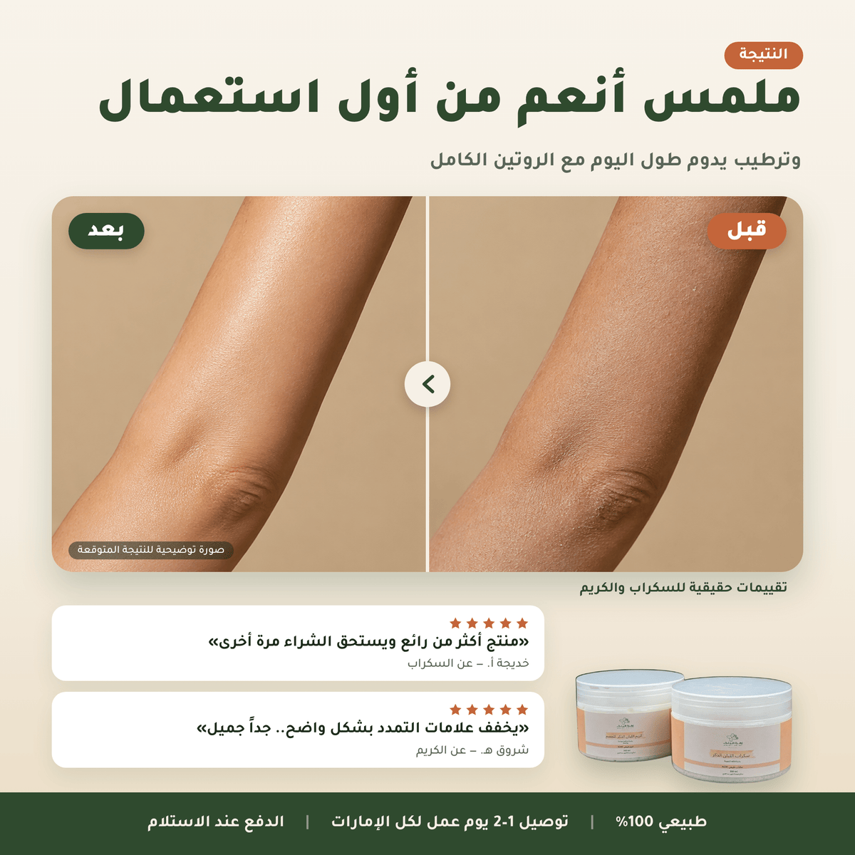 مجموعة اللبان للجسم (سكراب + كريم) العناية بالجسم