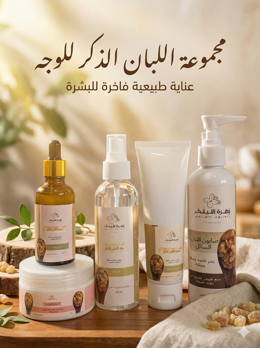 مجموعة العناية المتكاملة باللبان الذكر - زهرة الليلك
