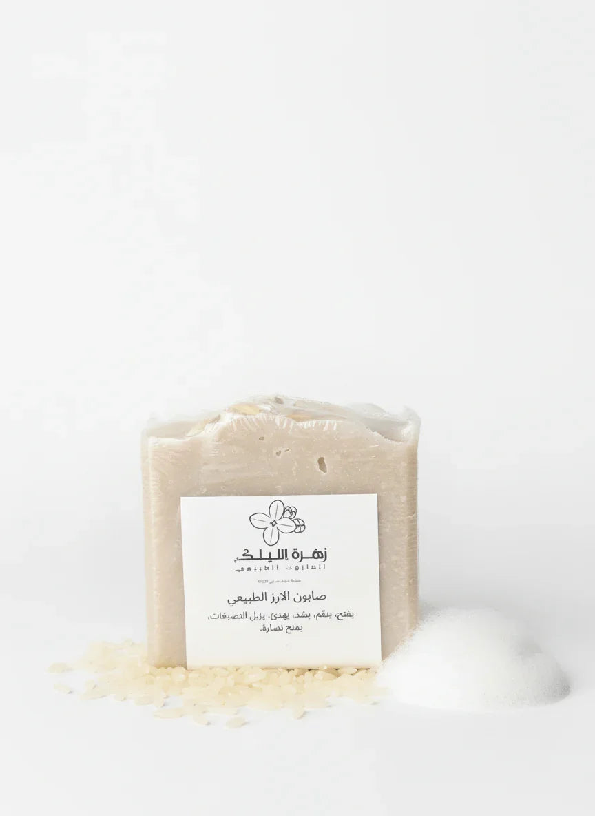 صابون الارز الطبيعي