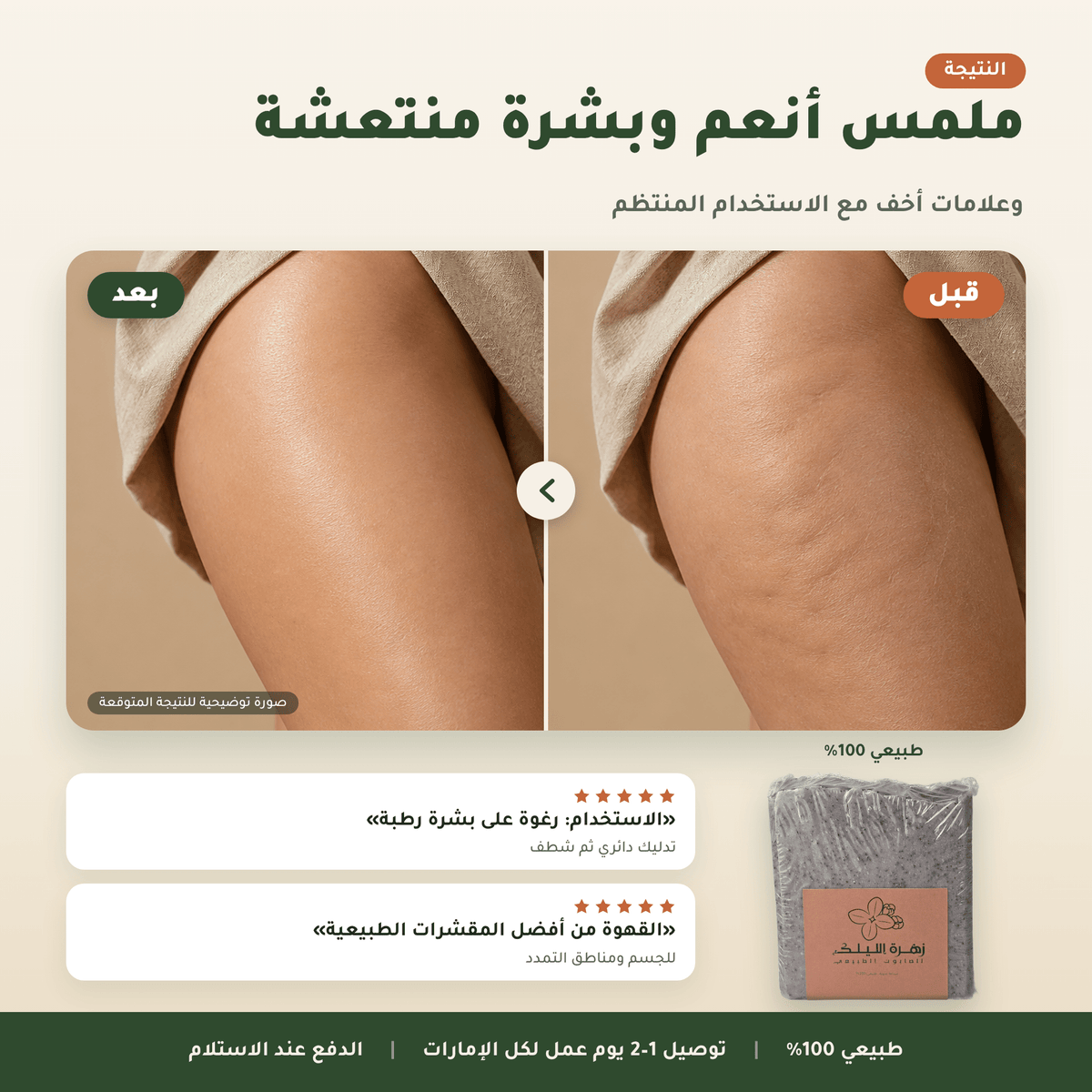 صابون القهوة الطبيعي العناية بالجسم