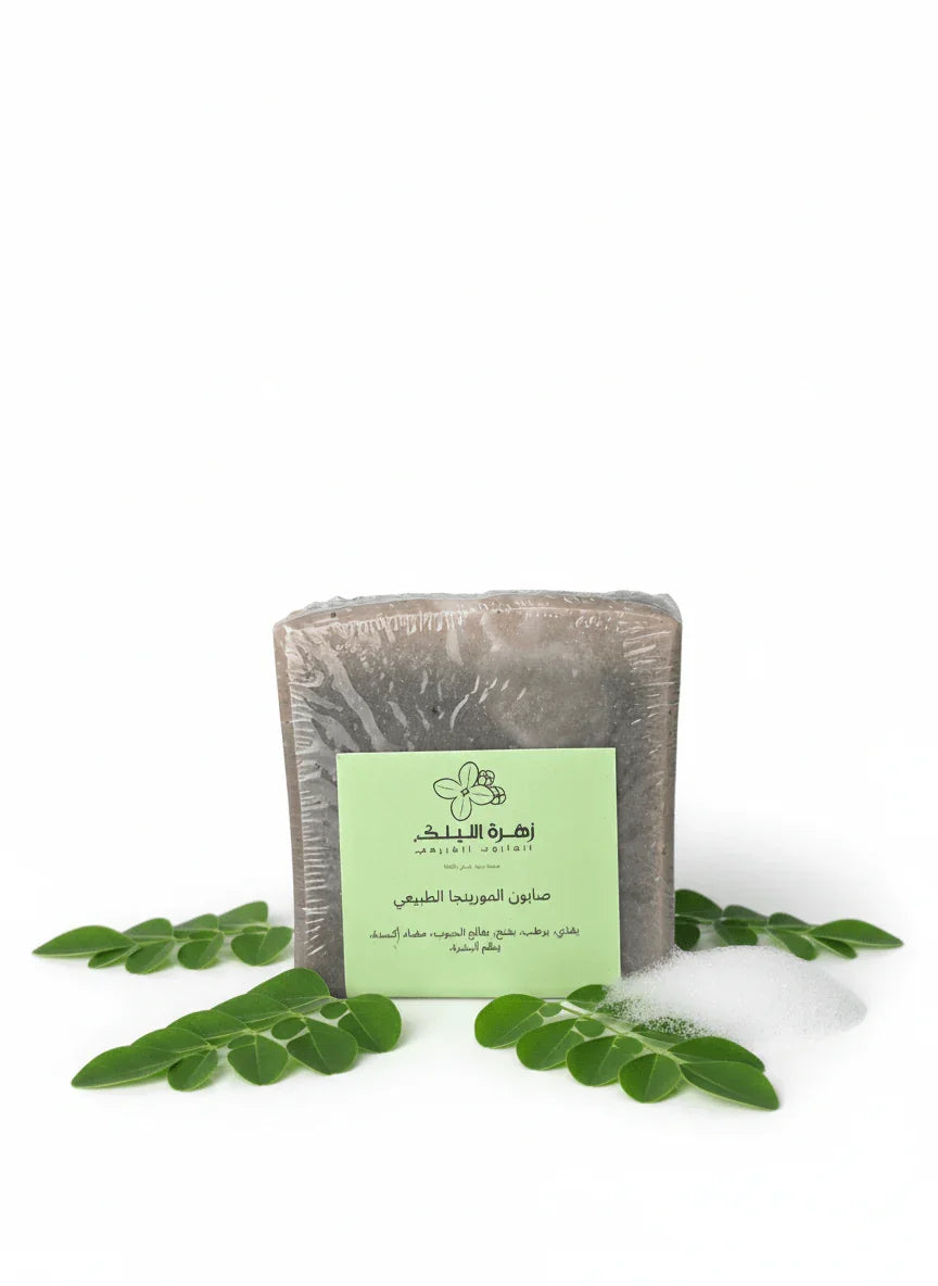 صابون المورينجا الطبيعي