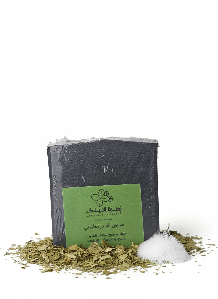 صابون السدر الطبيعي | فوائد وعناية فائقة soap