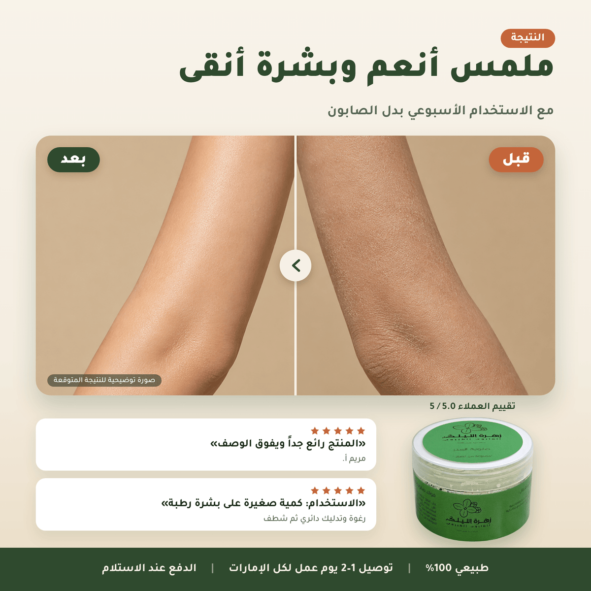 صابونية السدر العناية بالجسم