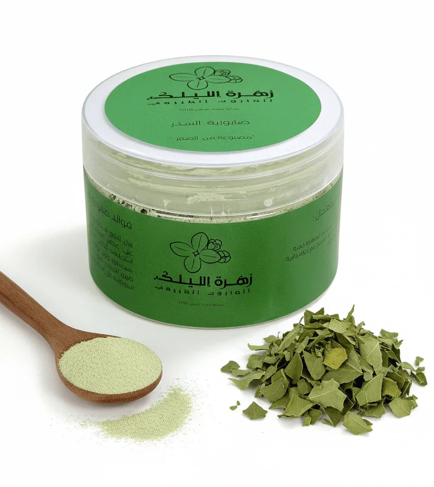 صابونية السدر الطبيعية لبشرة نقية ومتألقة