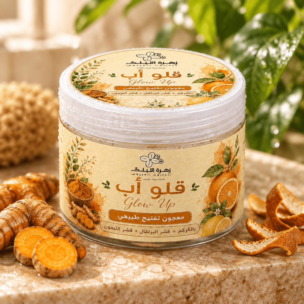 صابونية قلو أب Glow Up العناية بالجسم