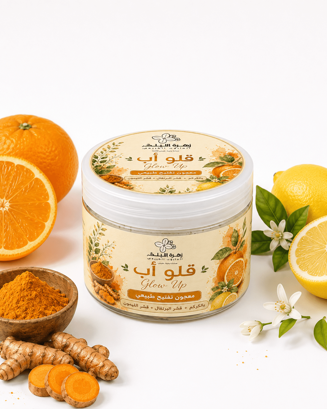 صابونية قلو أب Glow Up العناية بالجسم