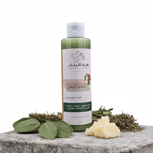 شامبو السدر والأعشاب الهنديه الطبيعي خالي من السولفات والبارابين