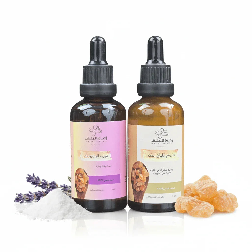 سيروم نهاري وليلي (الهاليرونيك اسيد +اللبان الذكر)